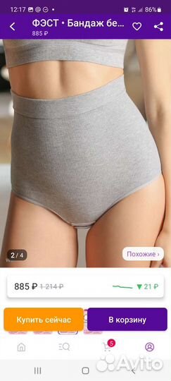 Бандаж послеродовой и послеоперационный