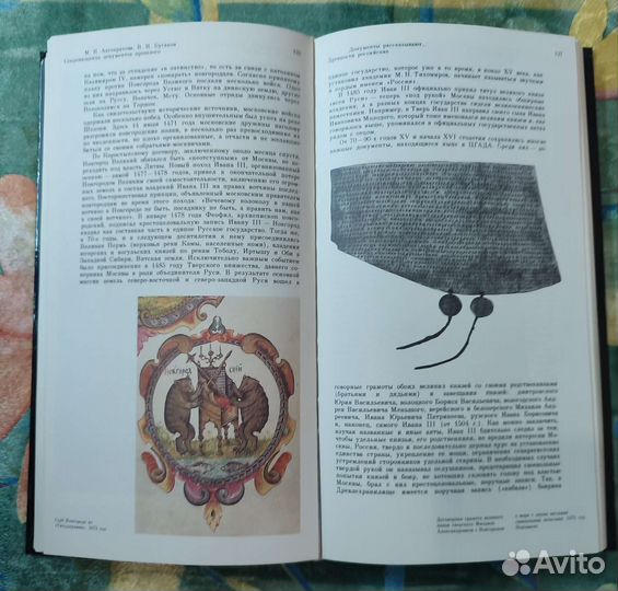 Сокровищница документов прошлого