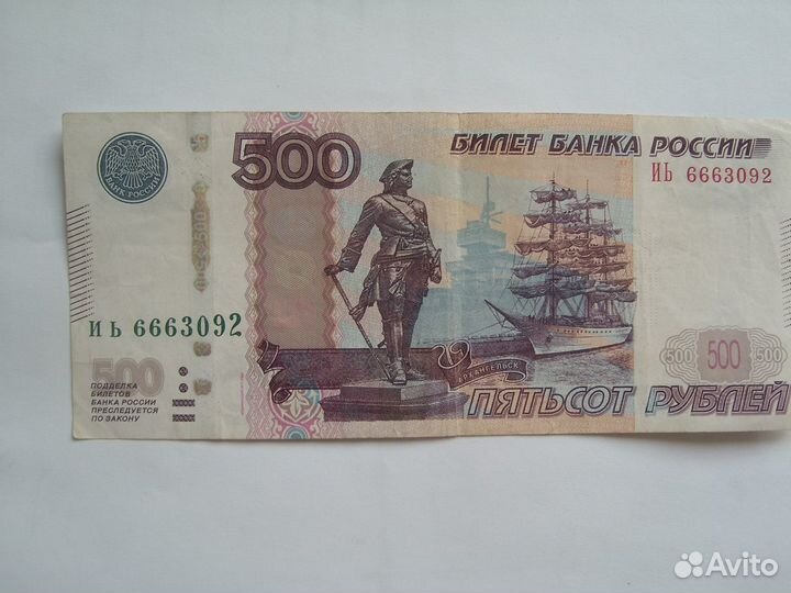 Банкноты с красивыми номерами