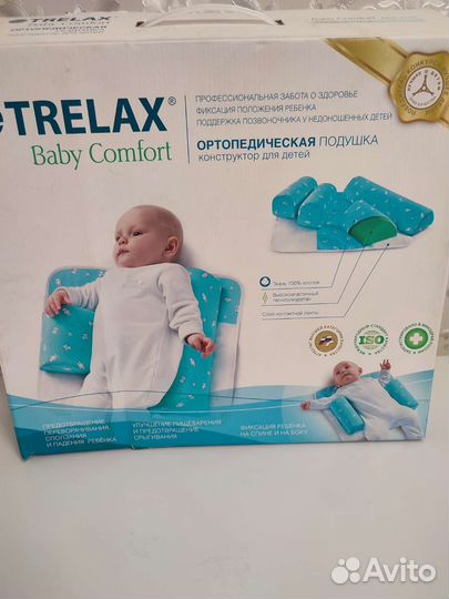 Подушка-позиционер, ортопедическая подушка