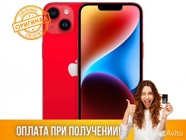 iPhone 14 256Gb Apple