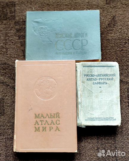 Книги СССР