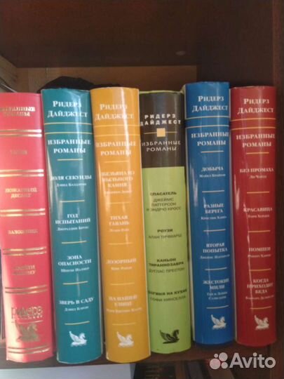 Ридерз дайджест 6 книг