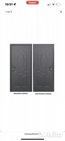 Дверь входная металлическая новая