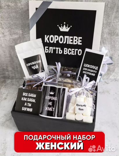 Подарочный набор