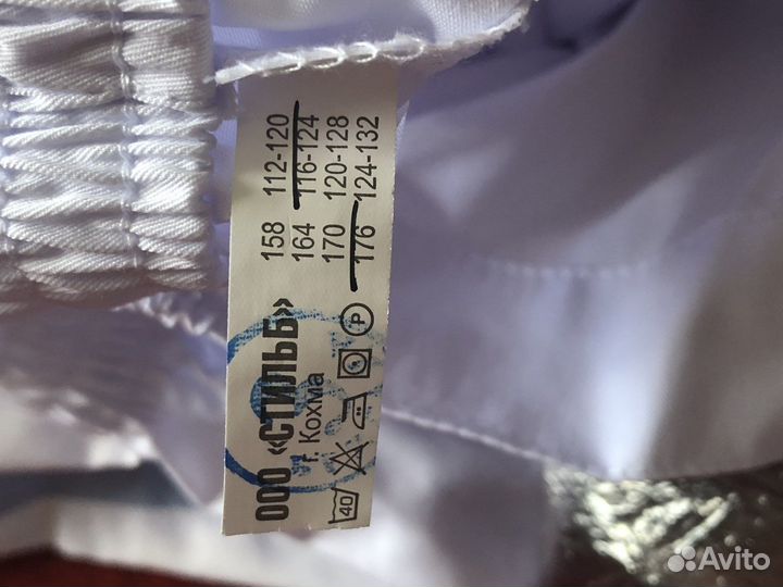 Медицинский костюм