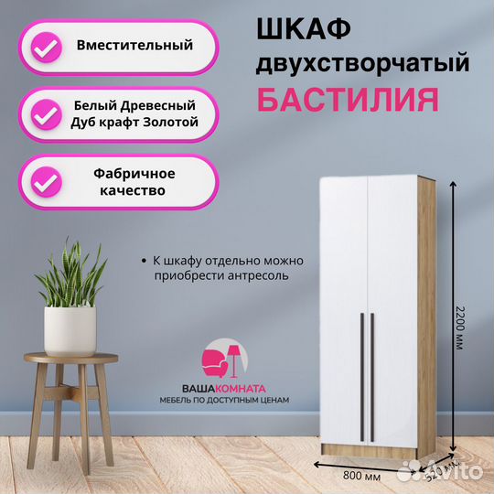 Шкаф Бастион