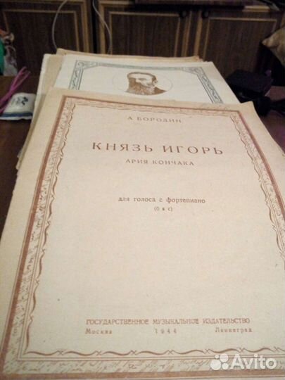 Ноты для вокала,1930е- 70е