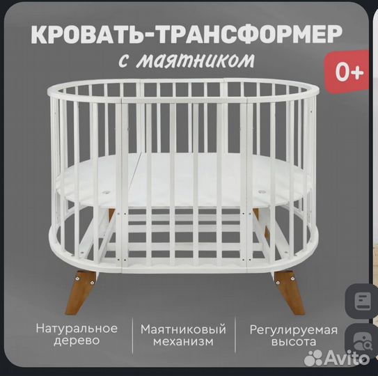 Кроватка детская трансформер бу