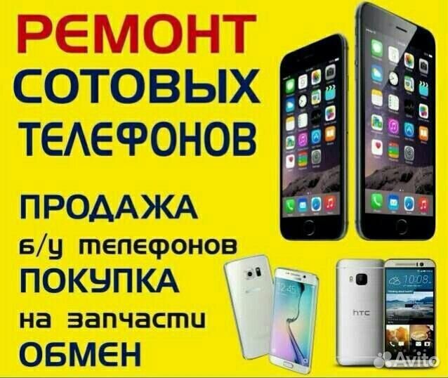 Ремонт мобильных телефонов, ноутбуков, планшетов