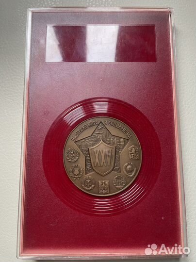 Медаль. XXV. На страже мира и социализма