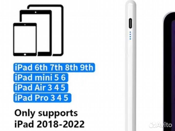 Стилус для iPad