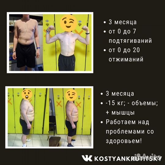 Фитнес тренер