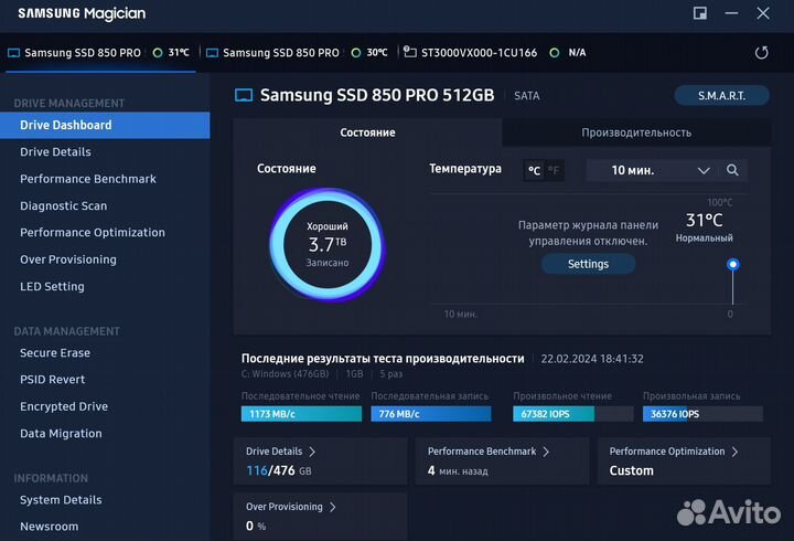SSD Samsung 850 Pro 512 Gb SATA3 2.5'' — 2 штуки