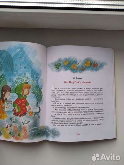 Лучшая книга для чтения от 6 до 9 лет