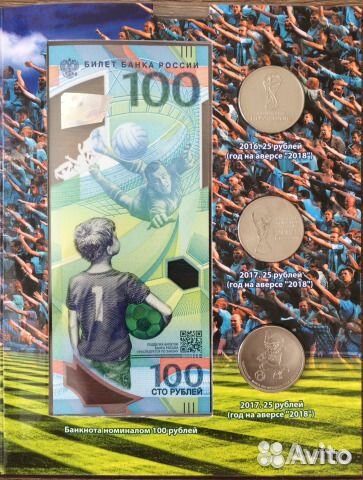 Альбом чм по футболу 2018г