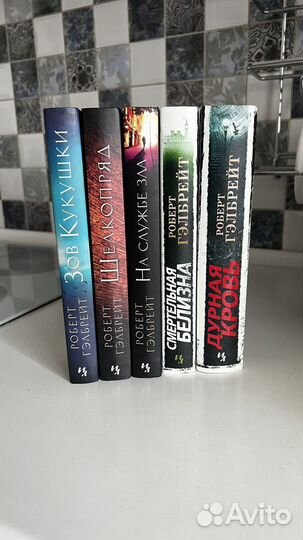 Роберт гэлбрейт