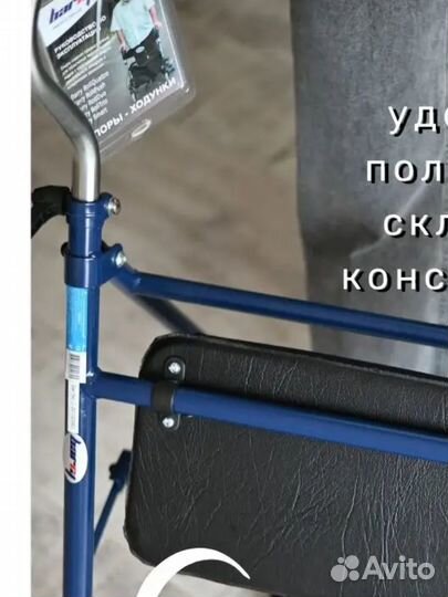 Ходунки для инвалидов