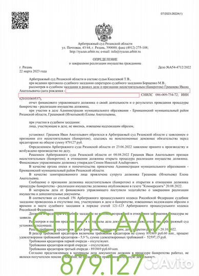 Закрою ваши кредиты