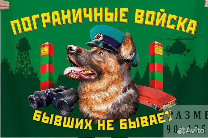 Погранвойск