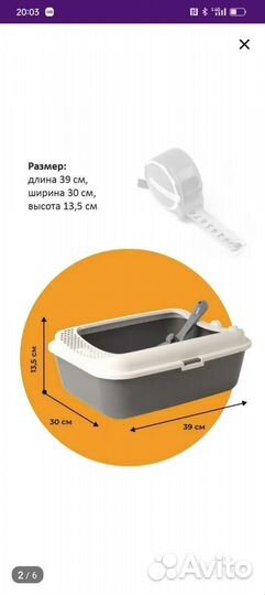 Лоток для кошек