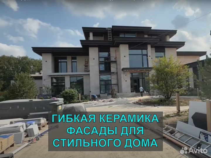 Натуральный камень. Альтернатива - гибкая керамика