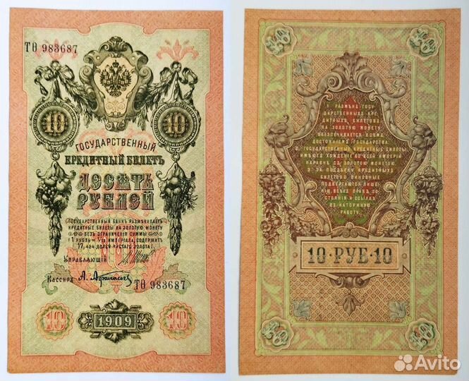 Банкноты разных годов