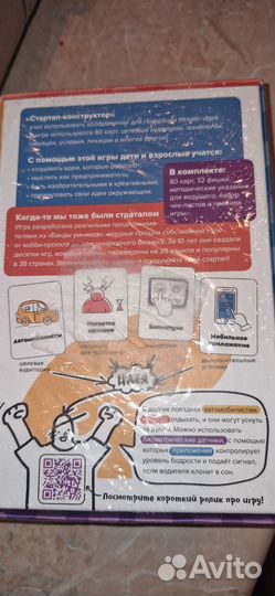 Настольная креативная игра Стартап конструктор