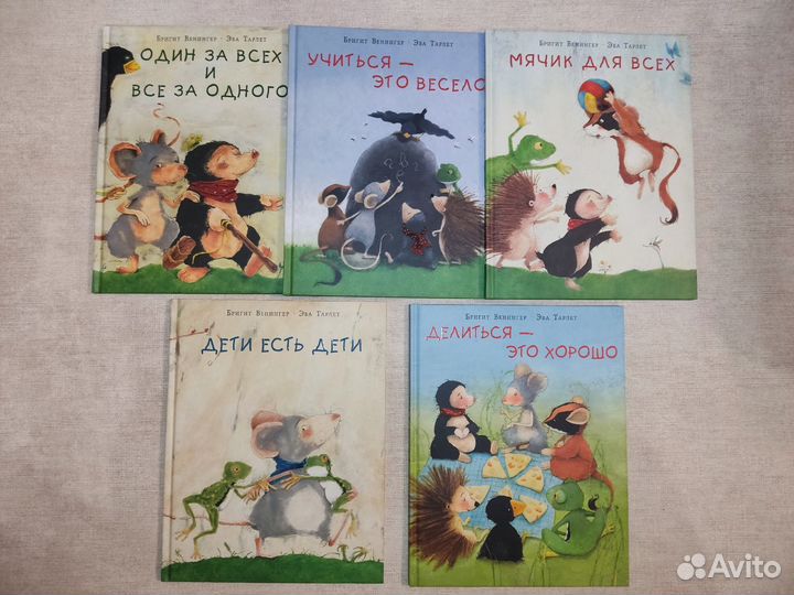 Все пять книг серии 