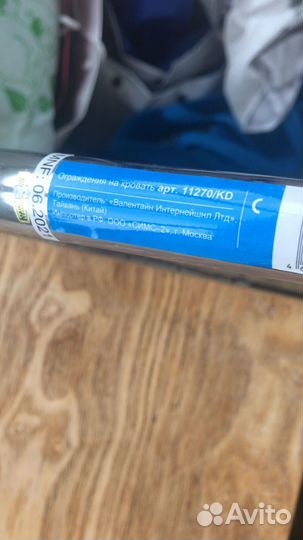 Ограждение на кровать