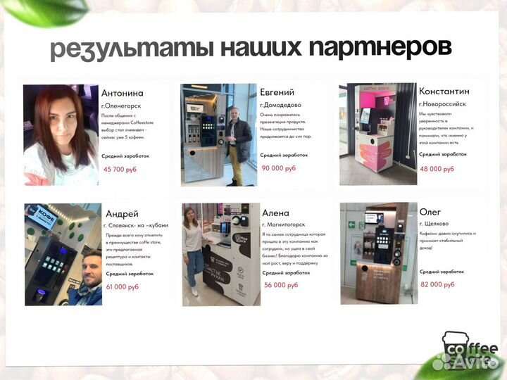 Вендинговый аппарат