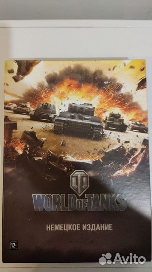 Немецкое Подарочное издание World of Tanks