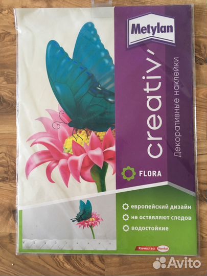 Наклейка декоративная