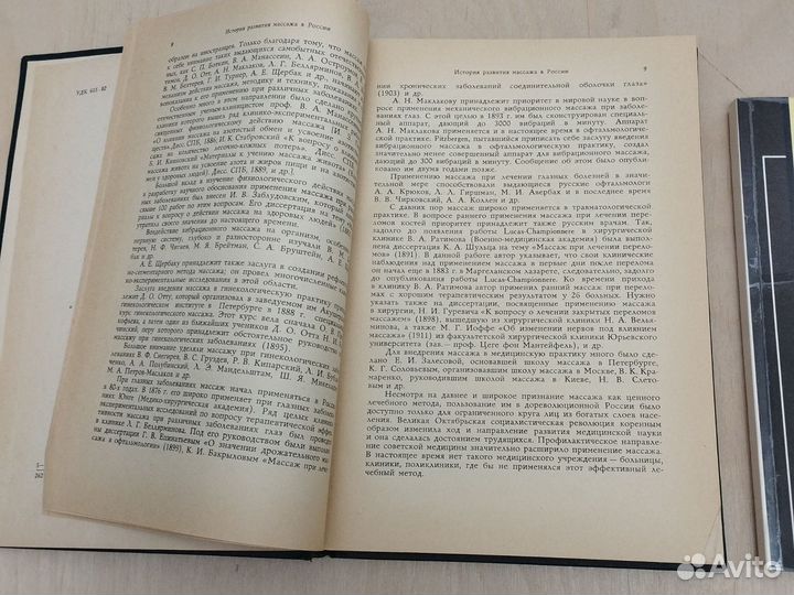 Нил Стросс Виртуоз пикапа Мистери