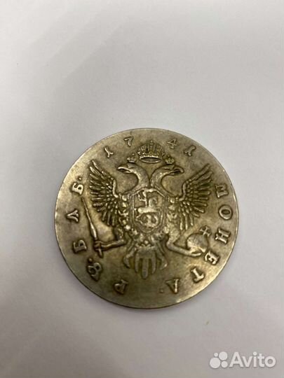 Монеты царские серебро