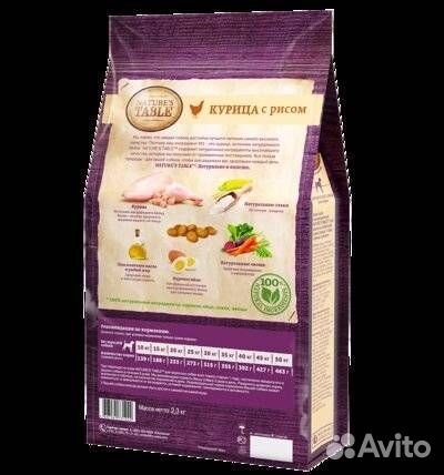 Natures Table Сухой корм для собак с курицей и рис