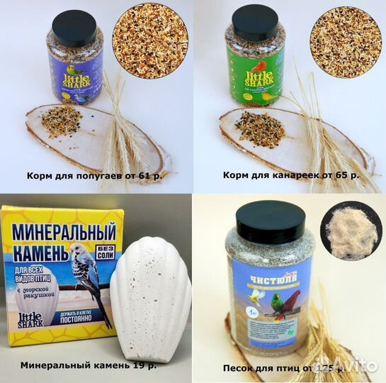 Корм для волнистых Попугаев оптом от производителя