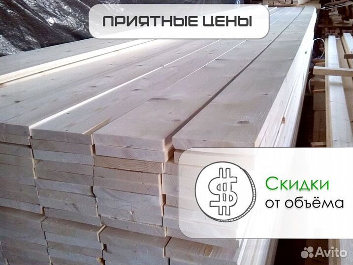 Доска обрезная без посредников опт