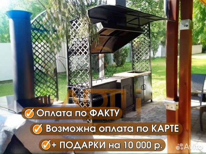 Мангал с крышей 