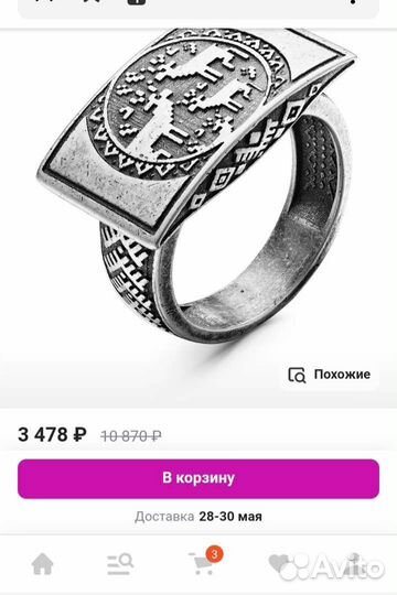 Серебряные кольца