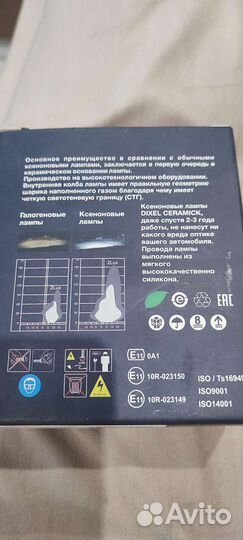 Ксеноновые лампы H11