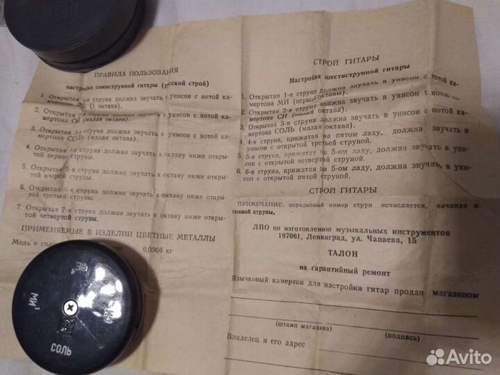 Камертон, определитель аппликатуры аккордов, песни