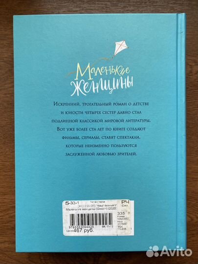 Маленькие женщины