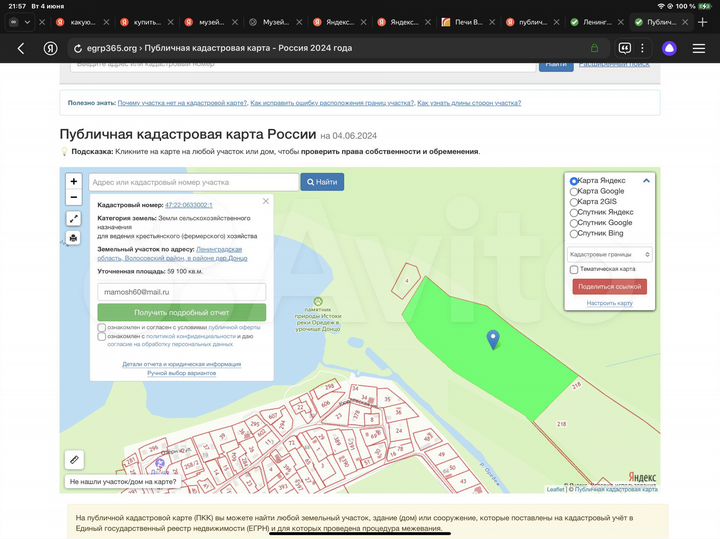 Участок 6 га (СНТ, ДНП)