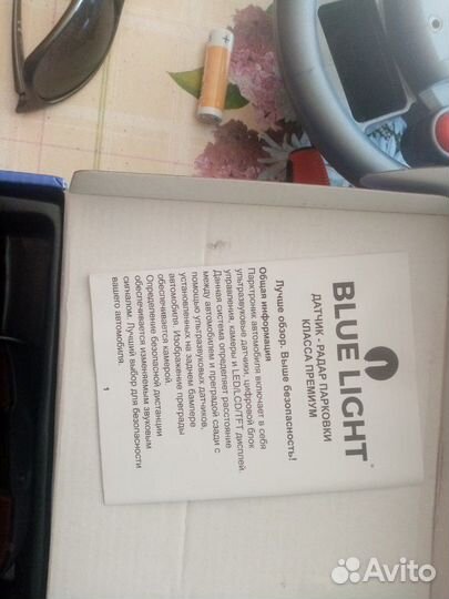 Парктроник