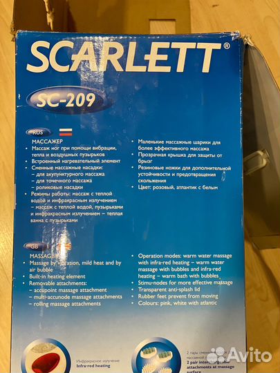 Водный массажер для ног scarlett