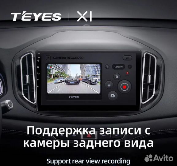 Магнитола Teyes X1 4G Chery Tiggo 7 2+32гб