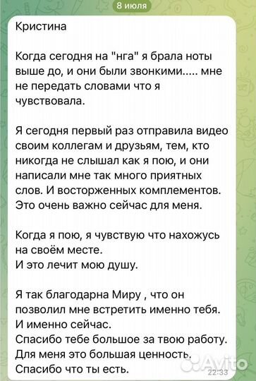 Уроки вокала, педагог по вокалу