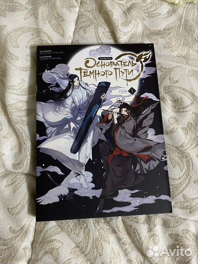 Магистр дьявольского культа 1 том