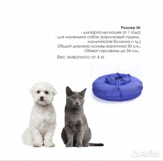 Воротник-подушка для кошек